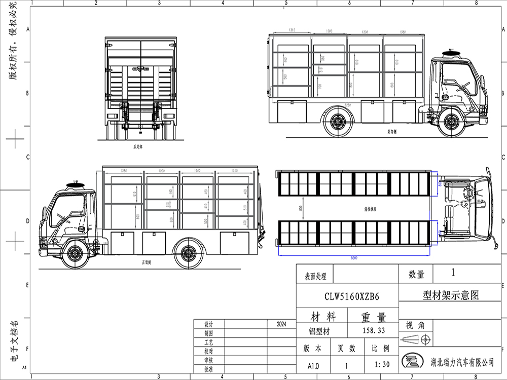 CLW5160XZB6型装备车